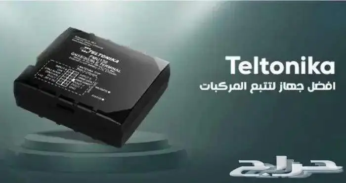 أجهزة تتبع المركبات 6