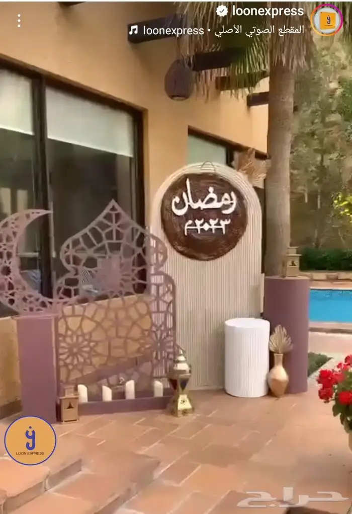 تنسيق رمضان 2