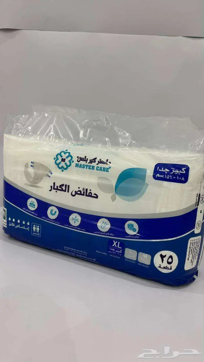 حفايض ماستر كير M   L   XL 4