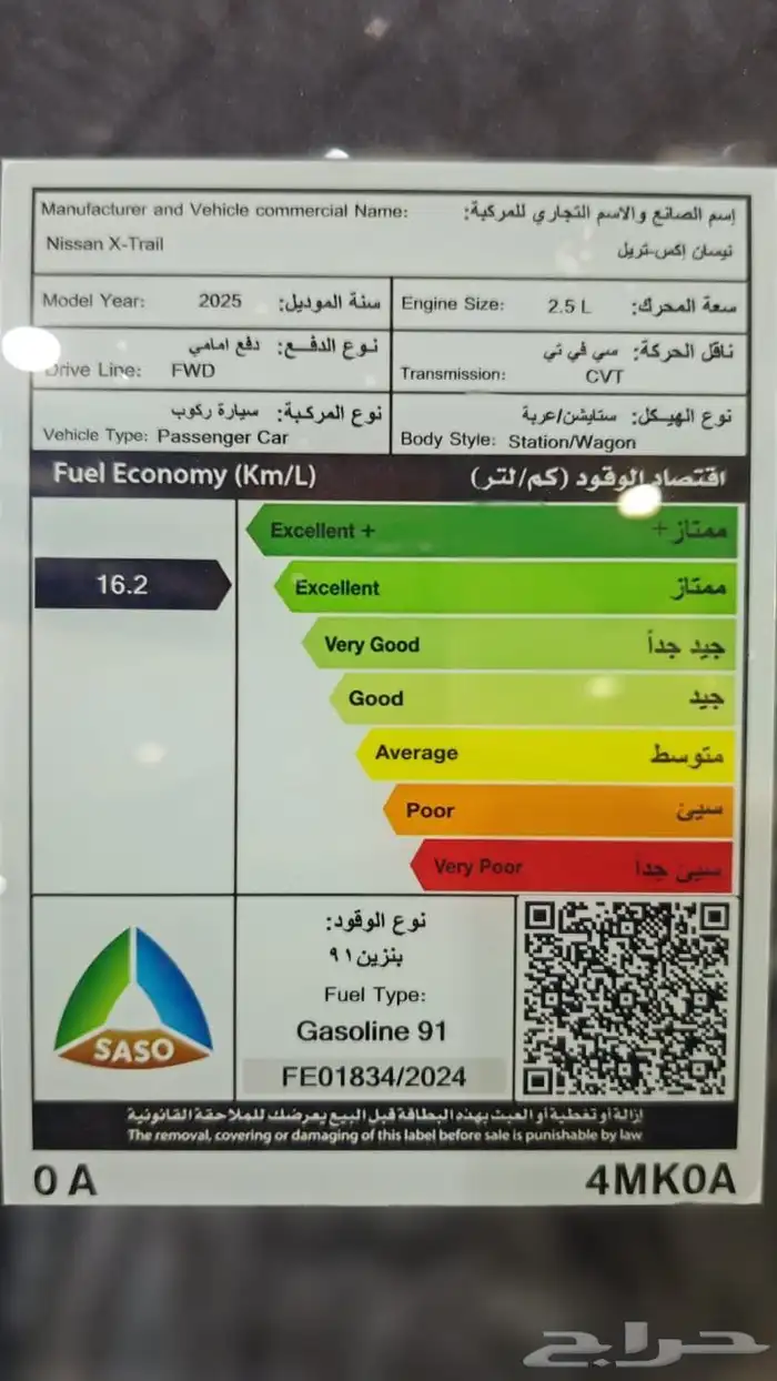 نيسان اكس تريل 5 راكب ستاندرد بنزين بدون دبل موديل 2025 11