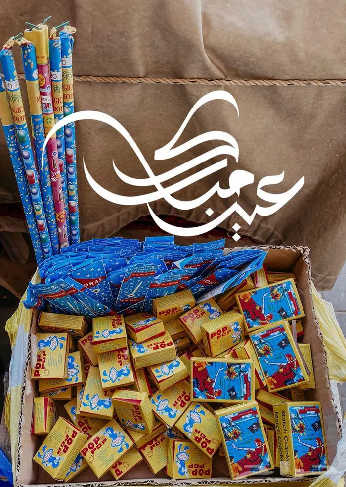 طراطيع العيد شرق وشمال الرياض ارخص سعر 8