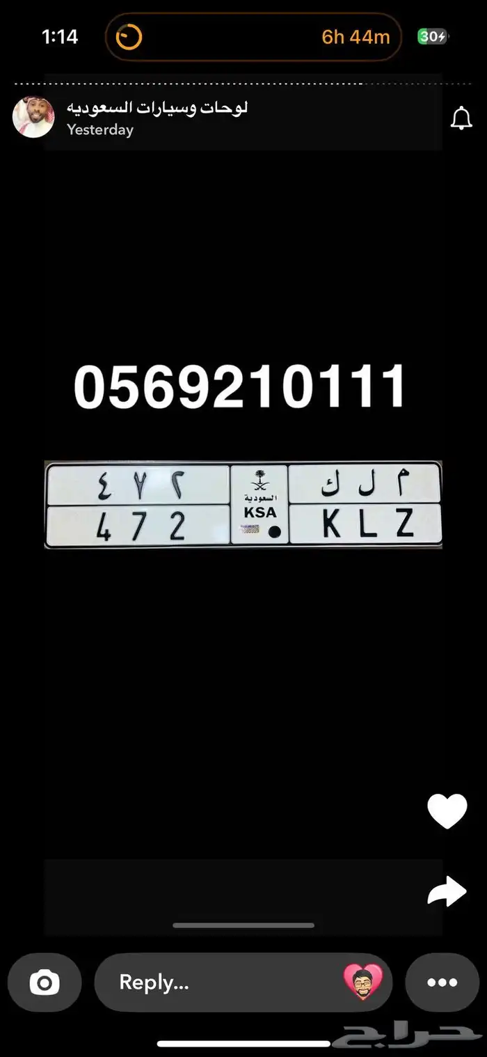 للبيع لوحة ملك 472 0