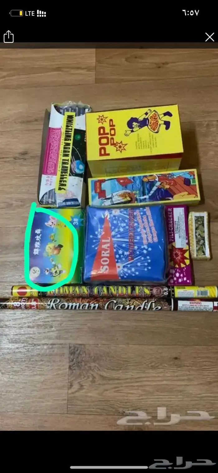 العاب نارريه 0