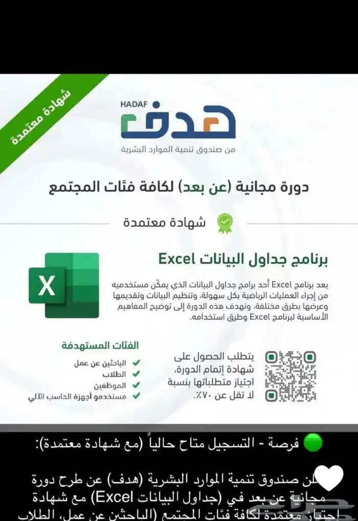 دورات تدريبية 1