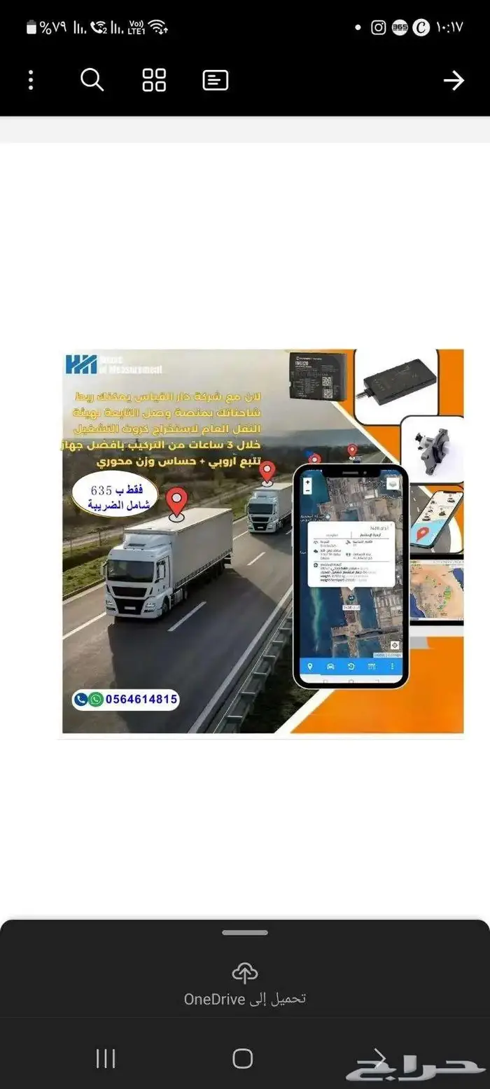 أجهزة تتبع المركبات 7