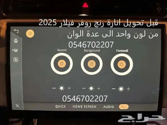 برمجة رنج روفر ودفيندر من امريكي واوروبي الى خليجي ومرسيدس 14
