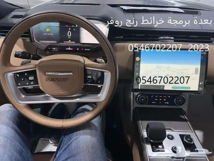 برمجة رنج روفر ودفيندر من امريكي واوروبي الى خليجي ومرسيدس 2