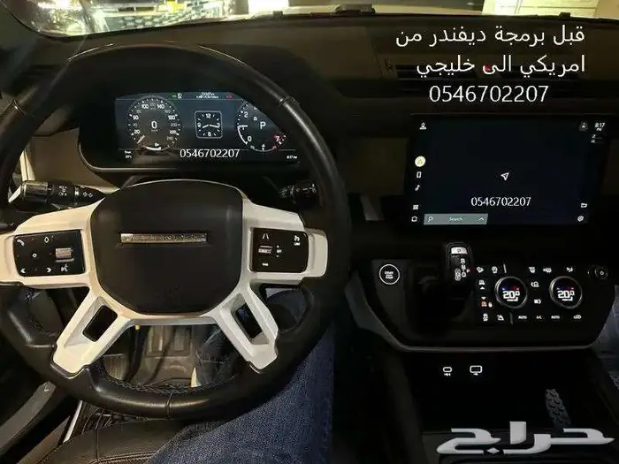 برمجة رنج روفر ودفيندر من امريكي واوروبي الى خليجي ومرسيدس 29