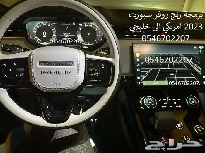 برمجة رنج روفر ودفيندر من امريكي واوروبي الى خليجي ومرسيدس 22