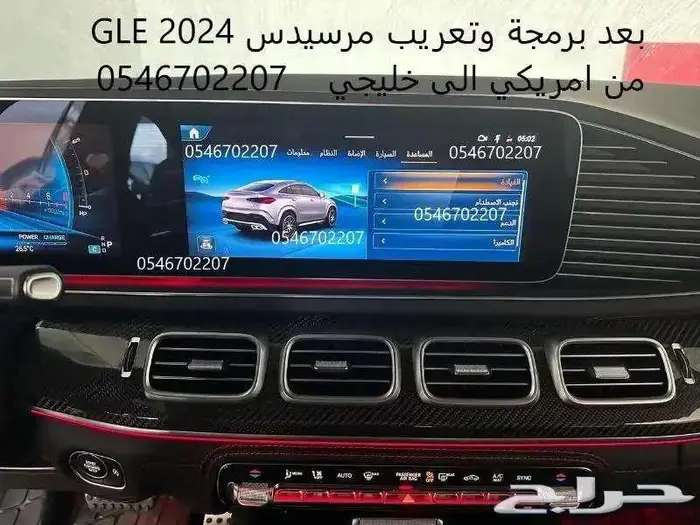 برمجة رنج روفر ودفيندر من امريكي واوروبي الى خليجي ومرسيدس 59