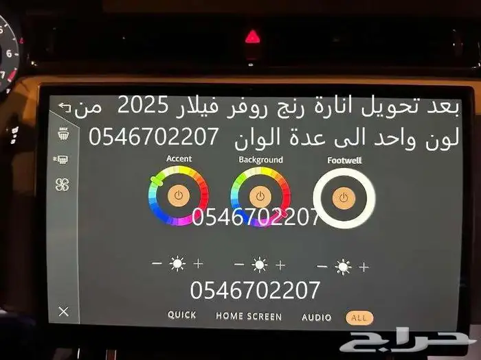 برمجة رنج روفر ودفيندر من امريكي واوروبي الى خليجي ومرسيدس 15