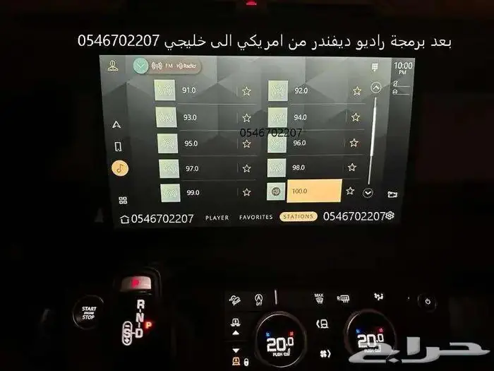 برمجة رنج روفر ودفيندر من امريكي واوروبي الى خليجي ومرسيدس 28