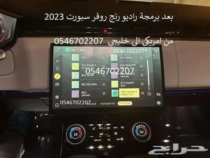 برمجة رنج روفر ودفيندر من امريكي واوروبي الى خليجي ومرسيدس 24