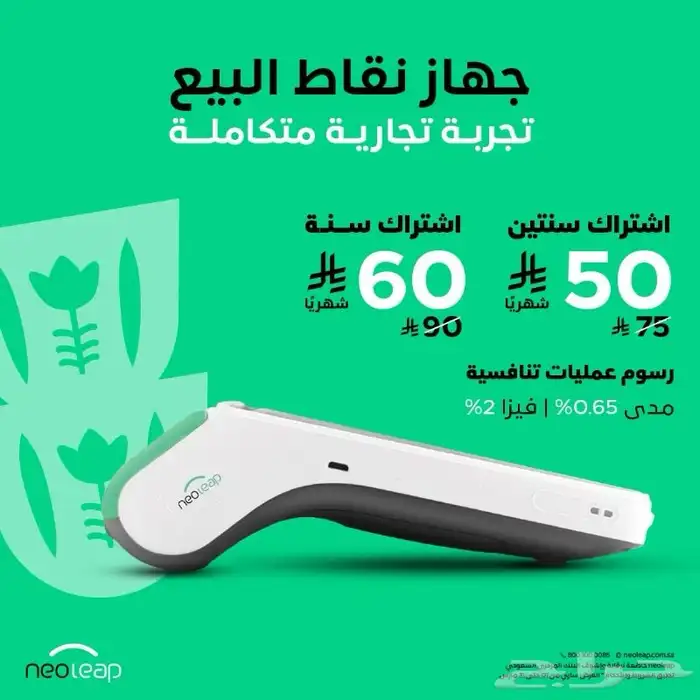 نقاط بيع نيو ليب الراجحي 0
