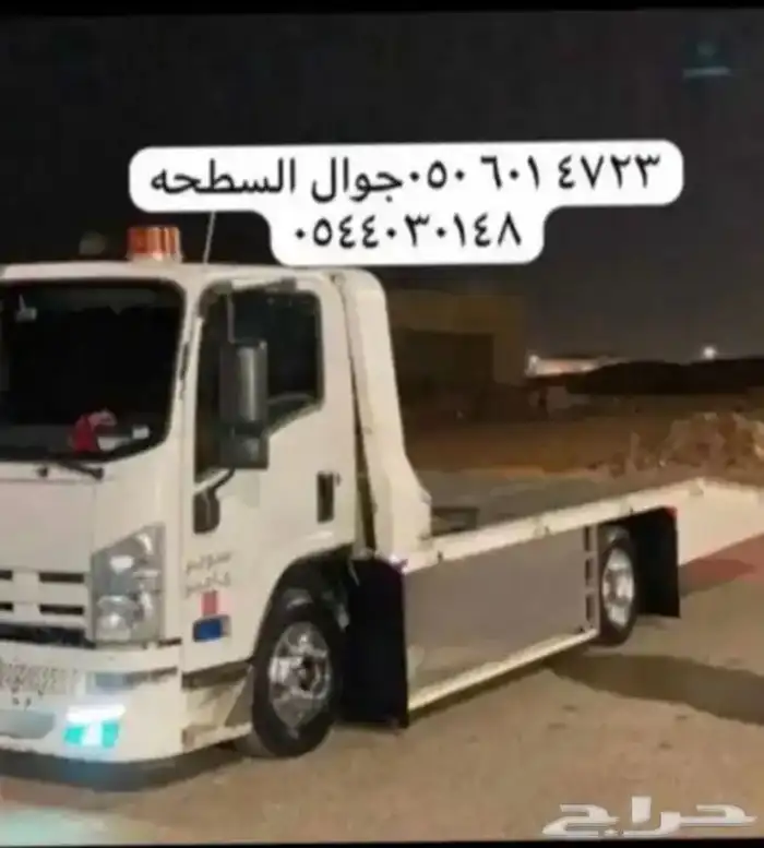 سطحه على مدار 24 ساعه لنقل السيارات داخل حائل وخارج حائل 0