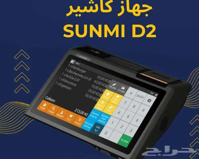 كاشير نقاط بيع 0