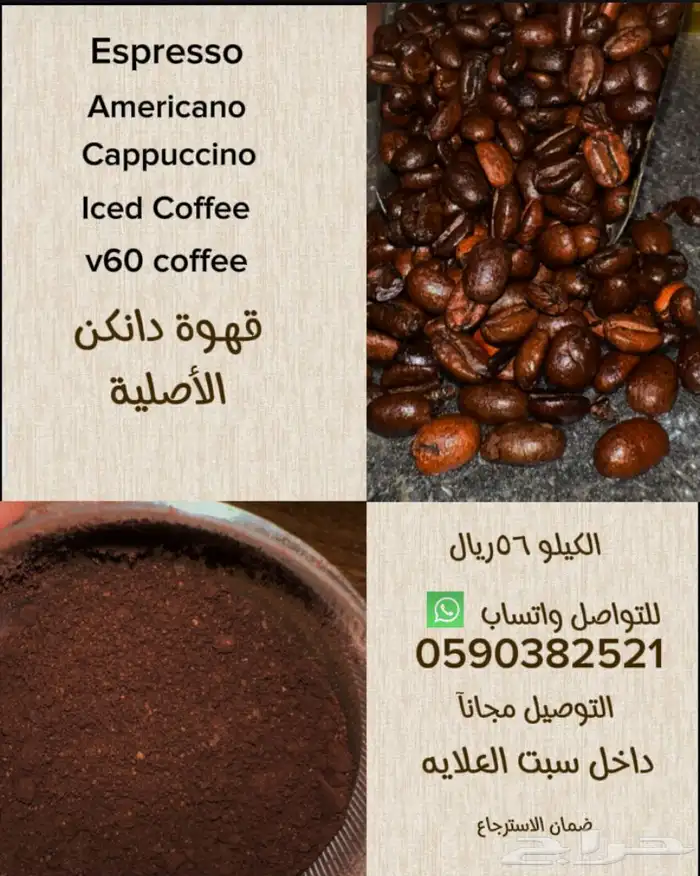القهوه الامريكيه الاصليه ( دانكن بليند ) درجة اولى فاخر 0
