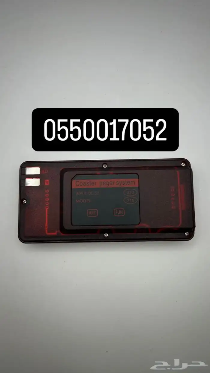 جهاز النداء اللاسلكي ( البيجر) 2