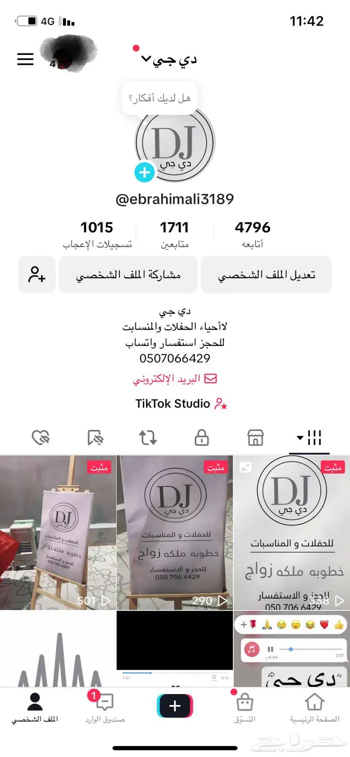 دي جي 1