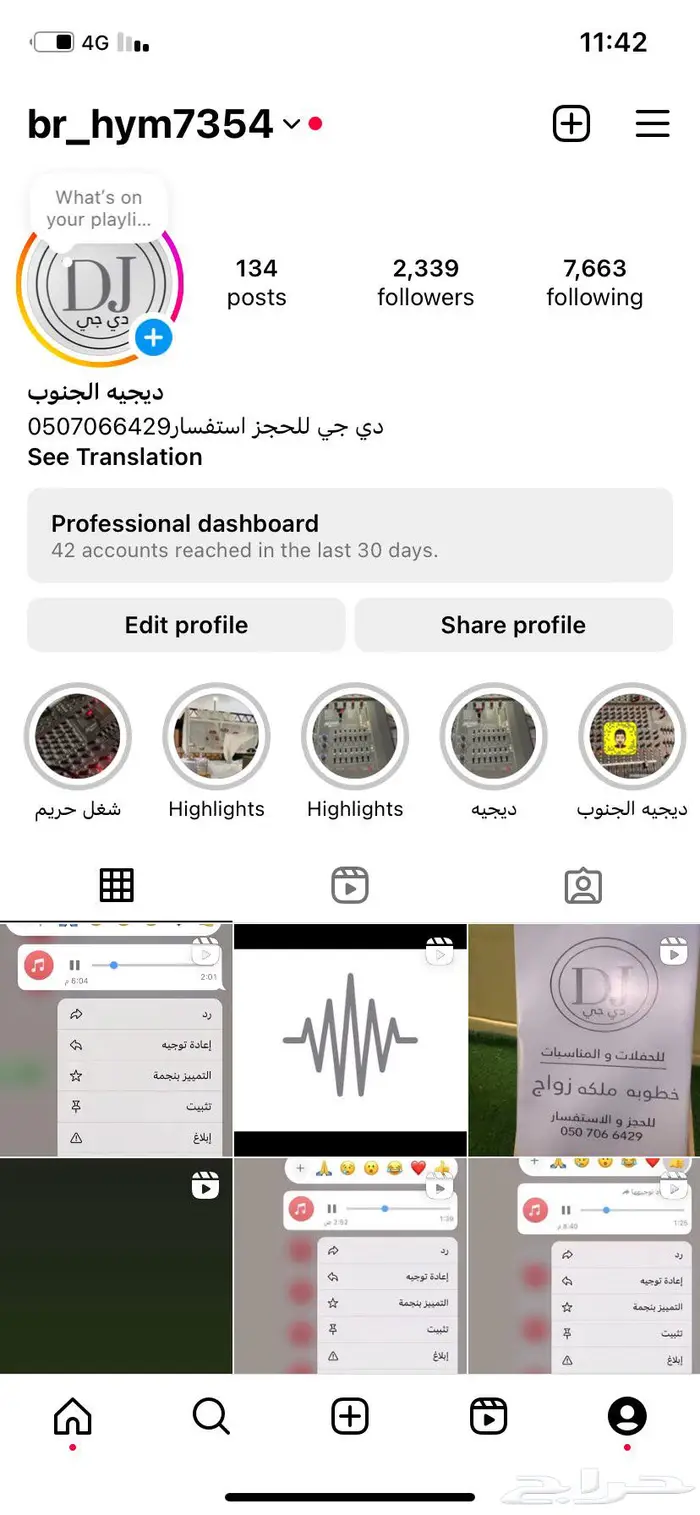 دي جي 4