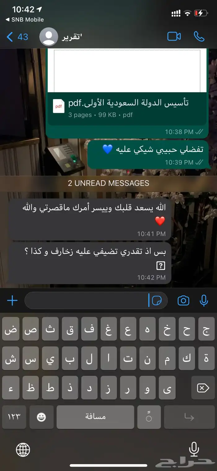 تقرير بحث جامعي بحوث جامعيه وورد بوربوينت بوستر 15