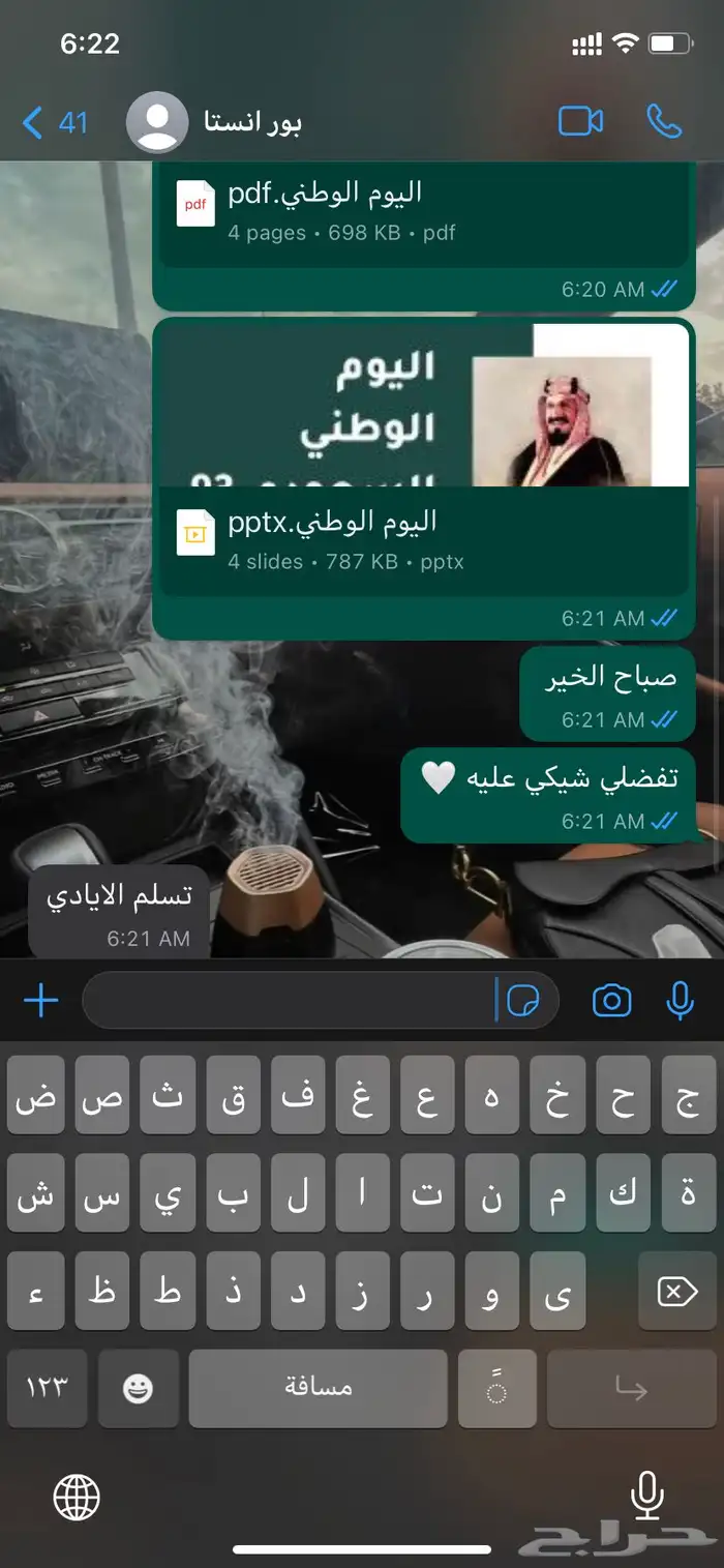 تقرير بحث جامعي بحوث جامعيه وورد بوربوينت بوستر 17