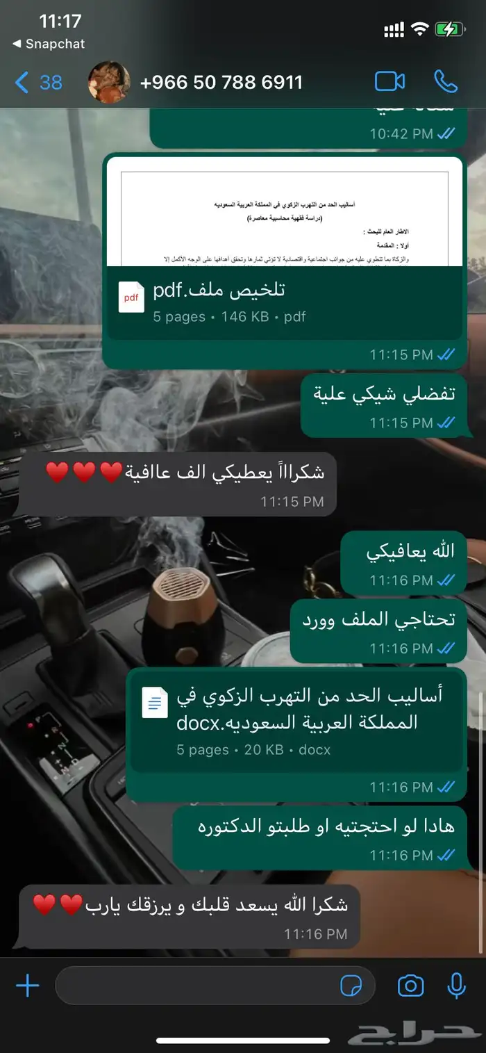 تقرير بحث جامعي بحوث جامعيه وورد بوربوينت بوستر 13