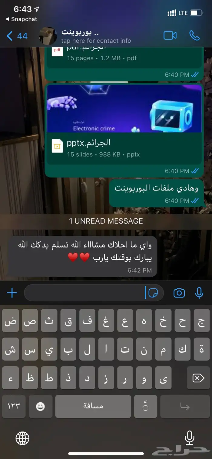 تقرير بحث جامعي بحوث جامعيه وورد بوربوينت بوستر 9