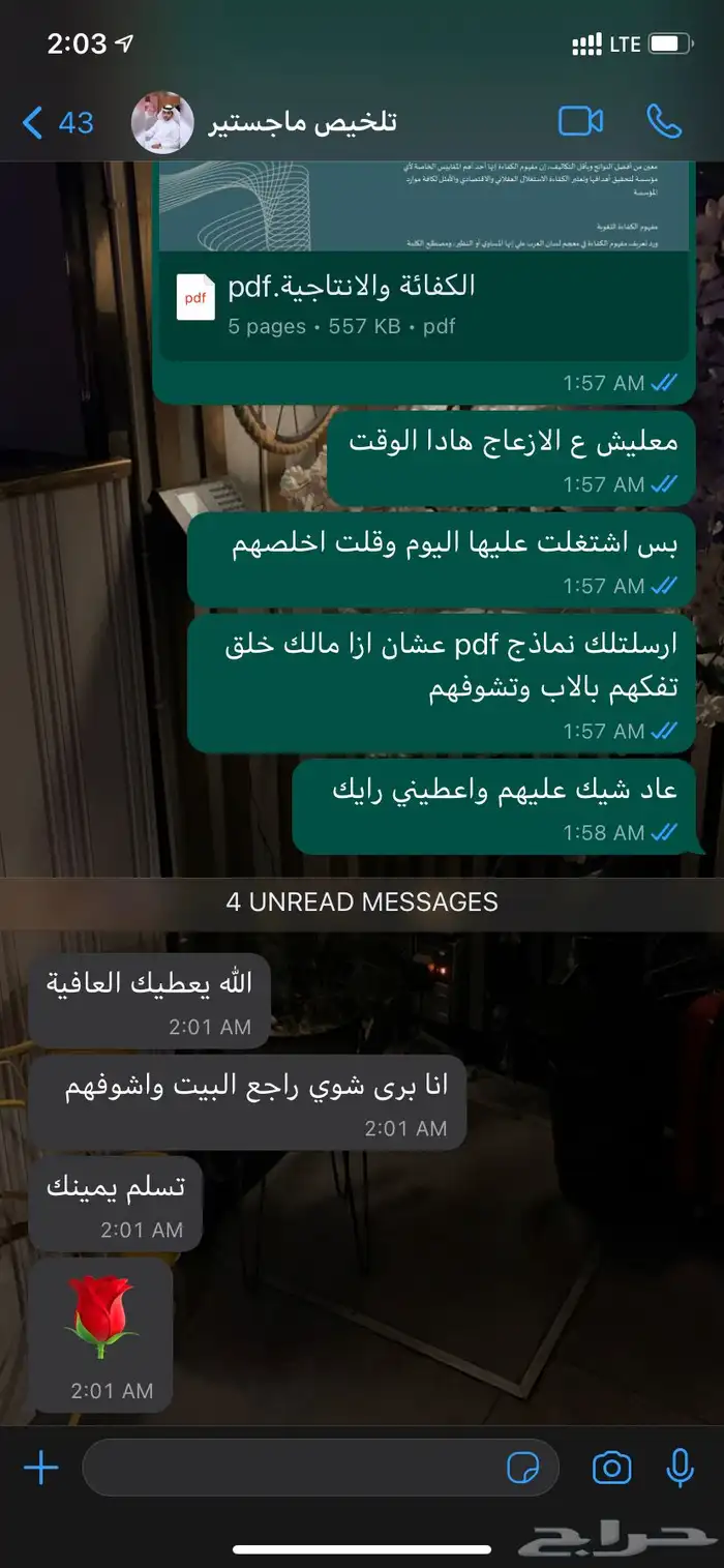 تقرير بحث جامعي بحوث جامعيه وورد بوربوينت بوستر 21