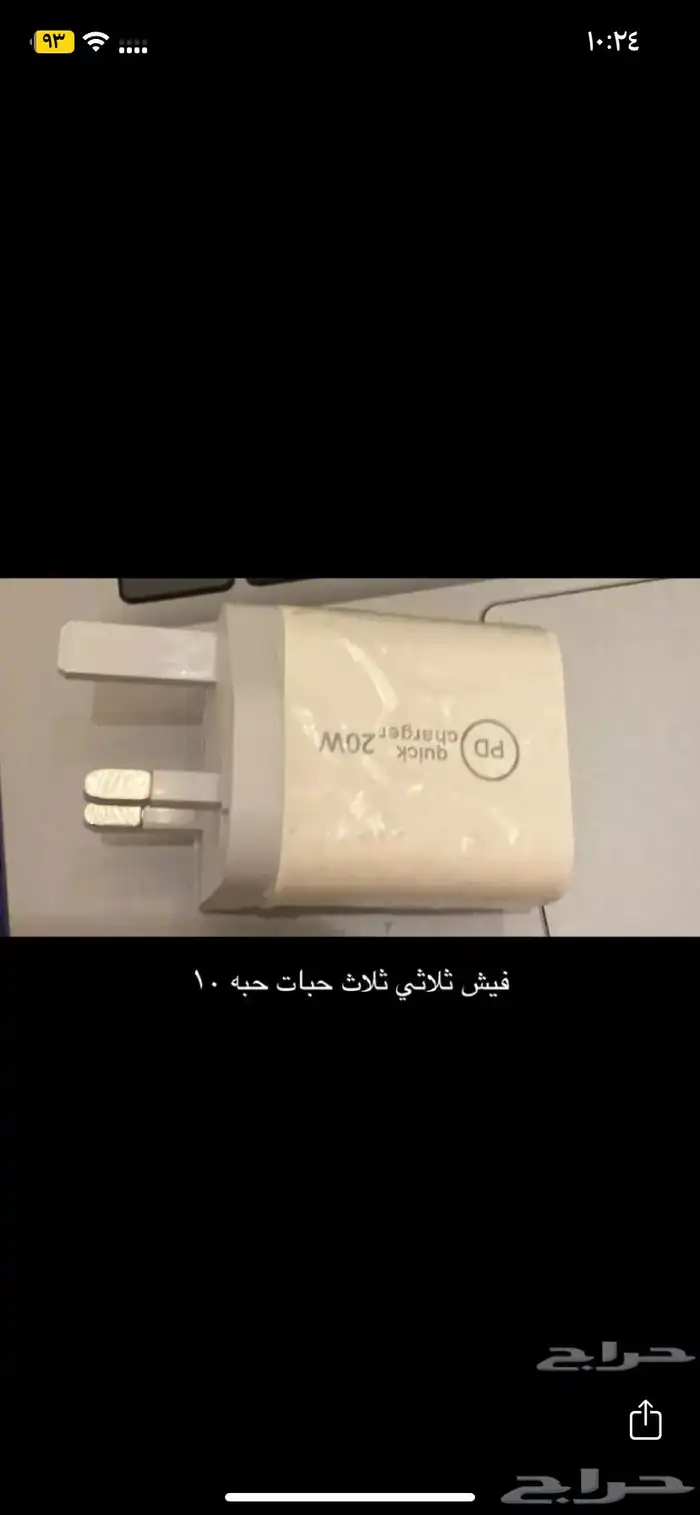 فيش ثلاثي ثلاث حبات 0