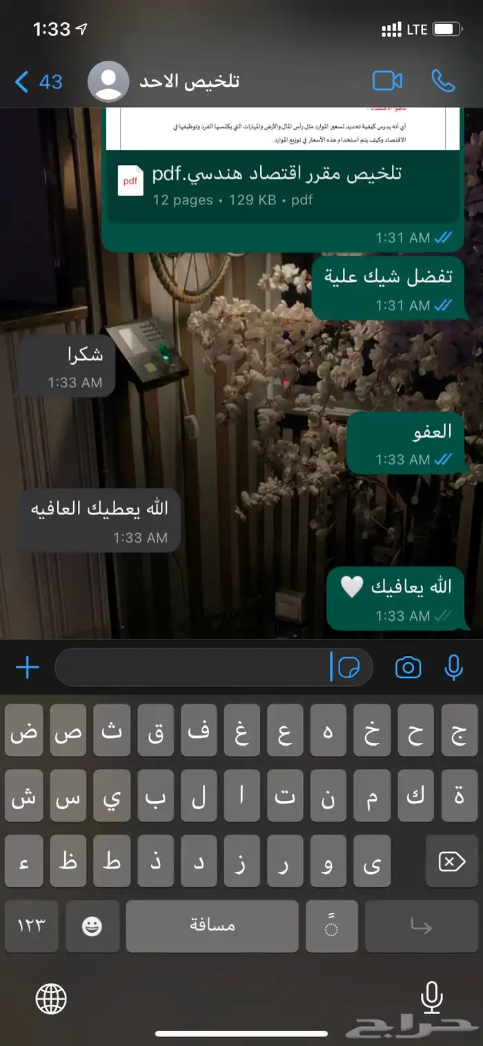 تقرير بحث جامعي بحوث جامعيه وورد بوربوينت بوستر 18