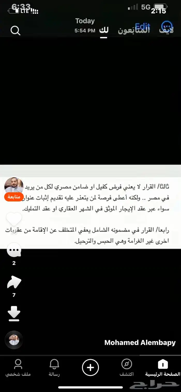 نظافه مجموعه حلول للنظافه العامه تبوك وحولها 38