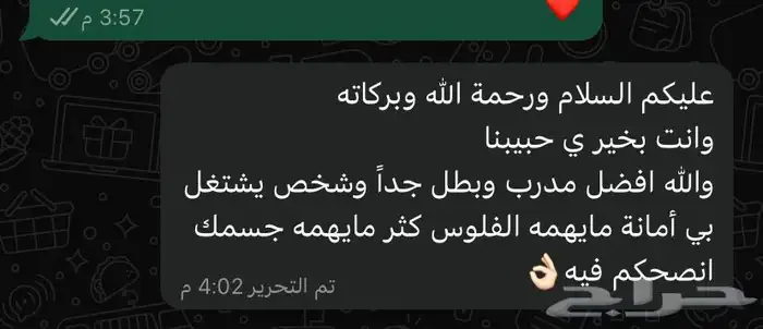 مدرب شخصي أونلاين 15