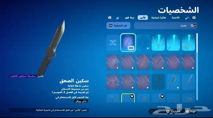 حساب سوني 13