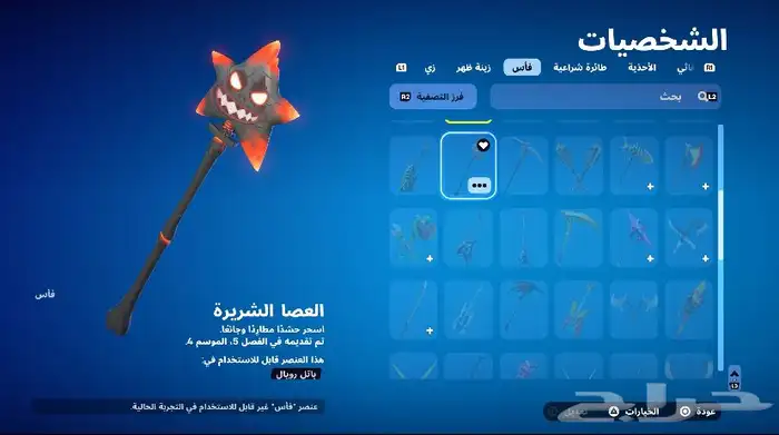 حساب سوني 12