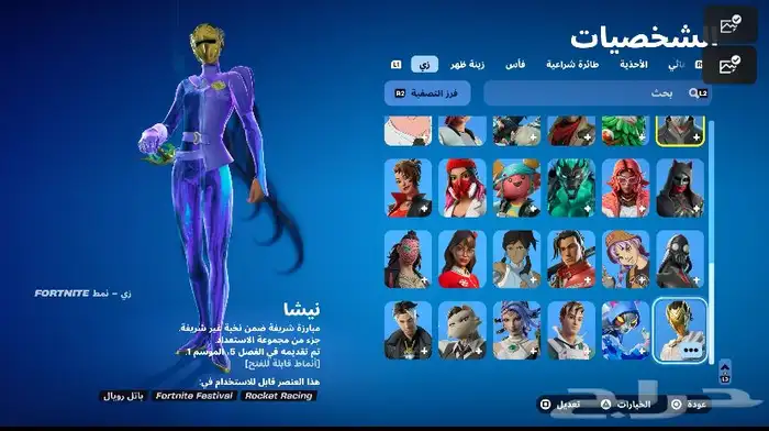 حساب سوني 8