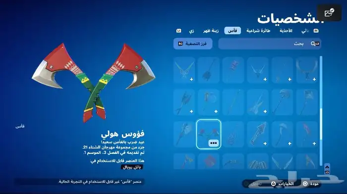 حساب سوني 11