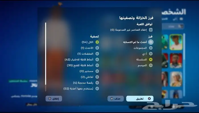 حساب سوني 14