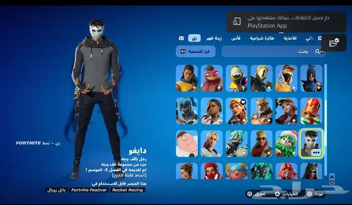حساب سوني 9