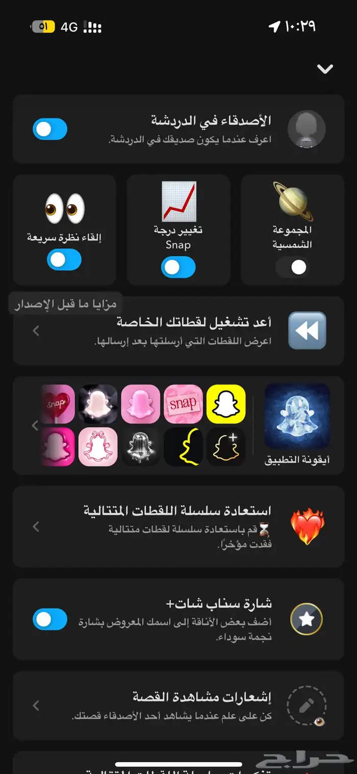 عرض سناب بلس رسمي ارخص سعر 1