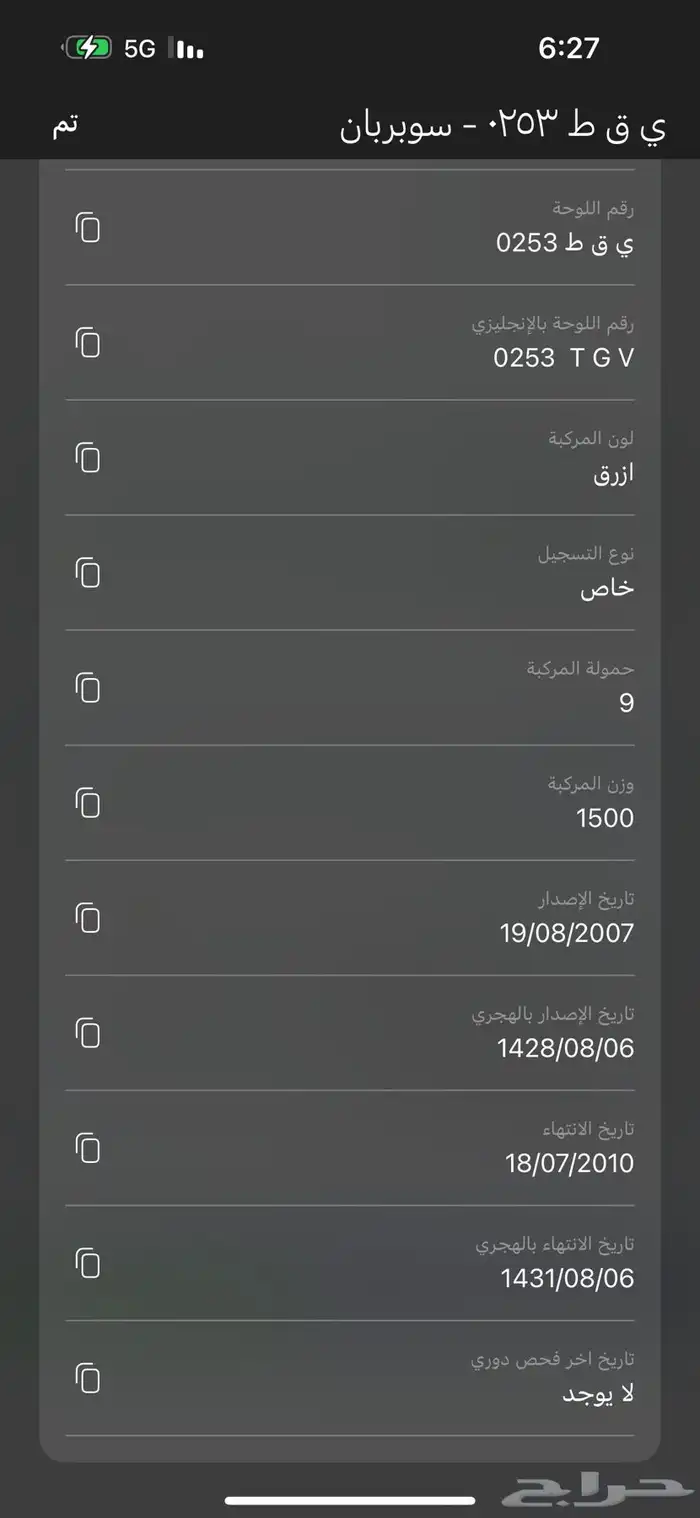 جمس شفروليه 99 نظيف متحركات وبدي 1