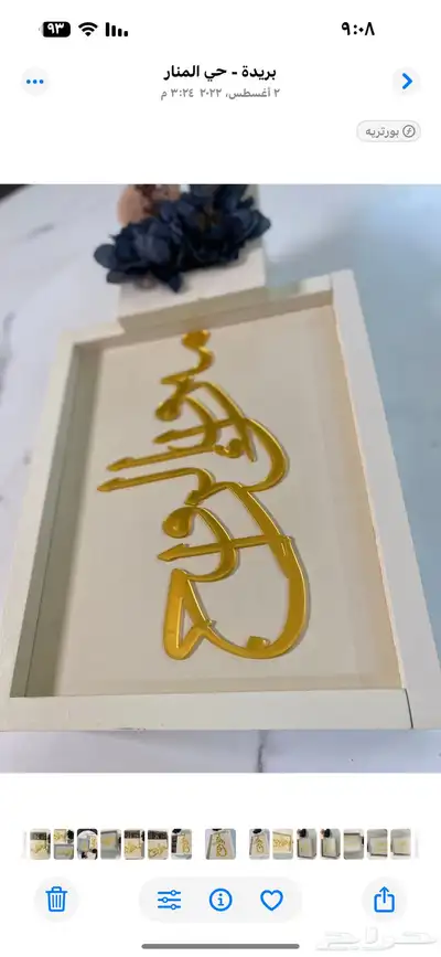 بوكس من الخشب ...حجم البوكس 42 25 .والأرتفاع 8سم 5