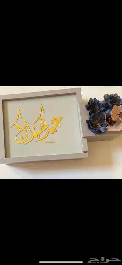 بوكس من الخشب ...حجم البوكس 42 25 .والأرتفاع 8سم 3