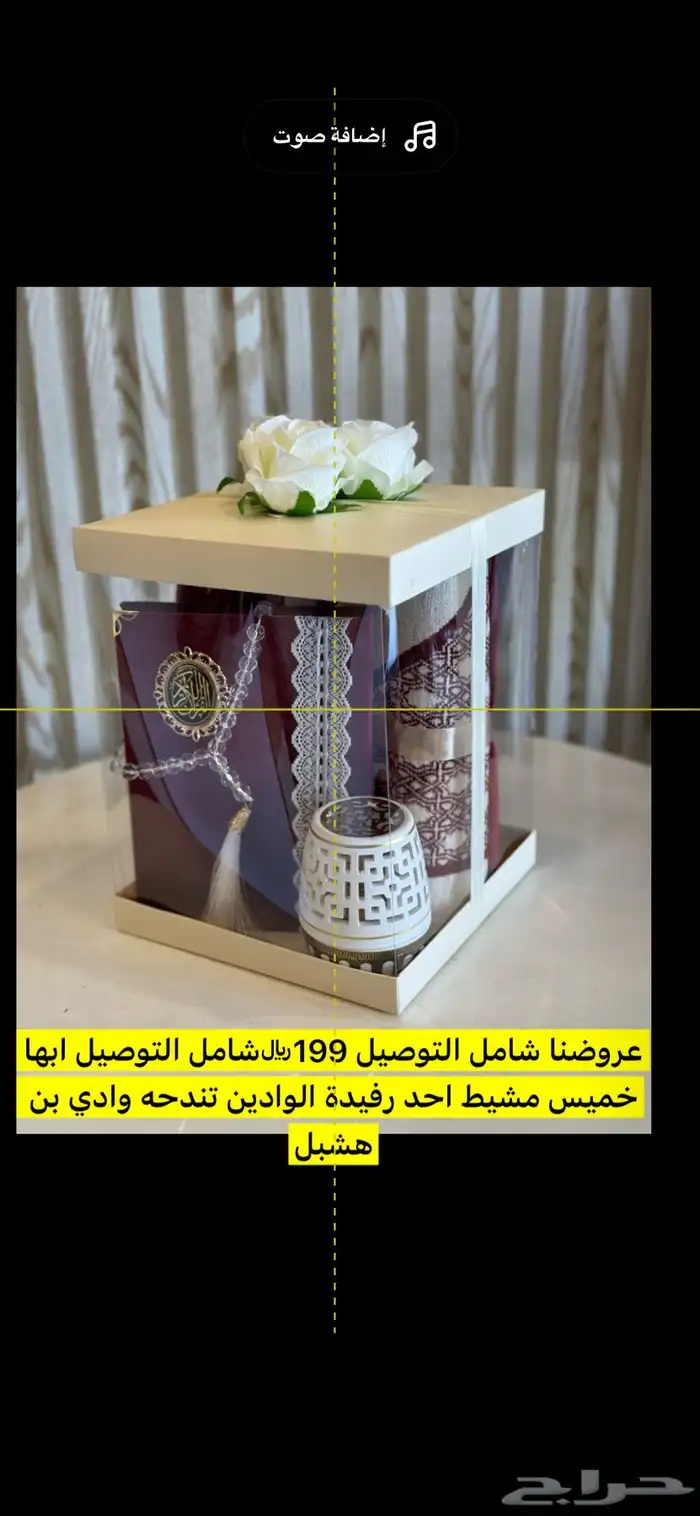 هدايا الجنوب خميس مشيط ابها احد رفيدة الوادين توصيل 9