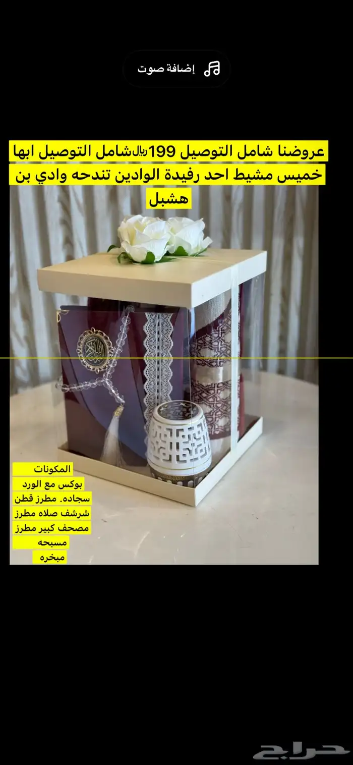 هدايا الجنوب خميس مشيط ابها احد رفيدة الوادين توصيل 8