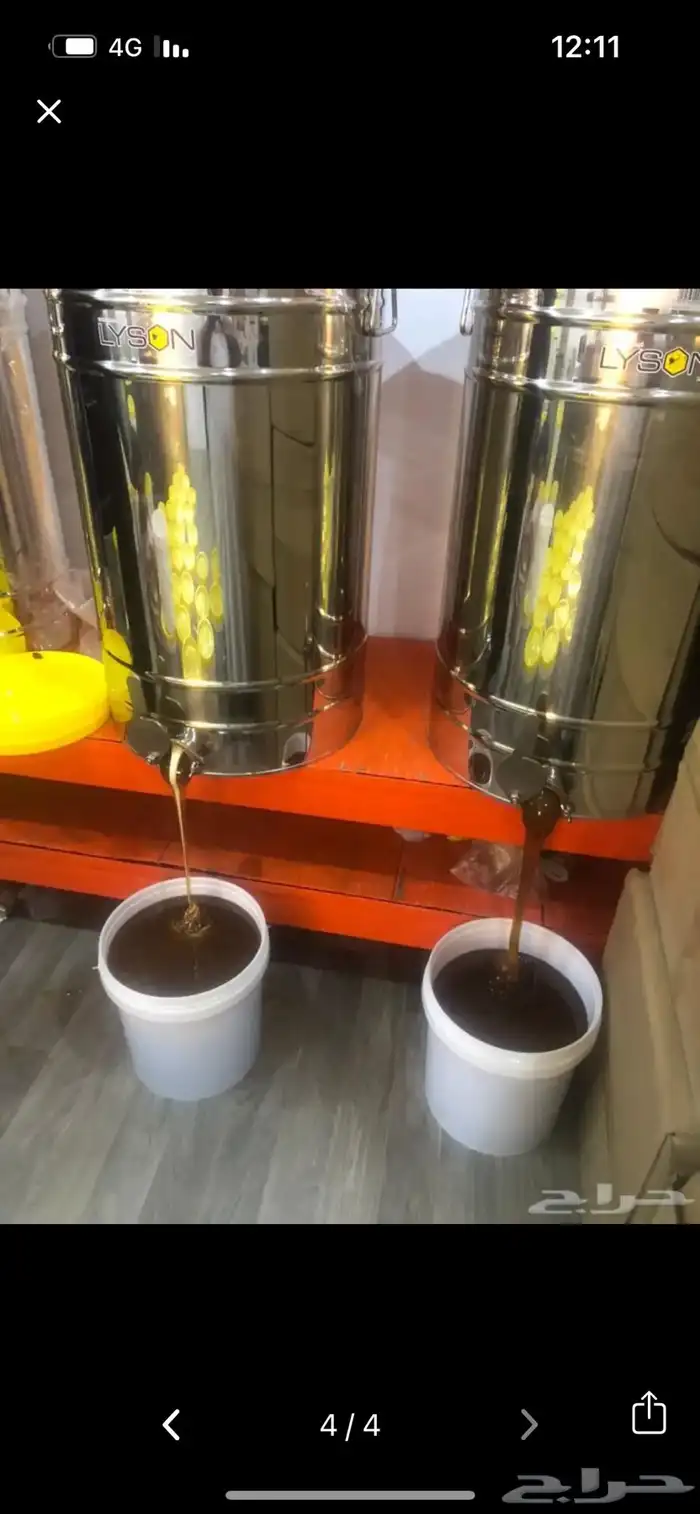 عسل مضمون جمله الجمله 1