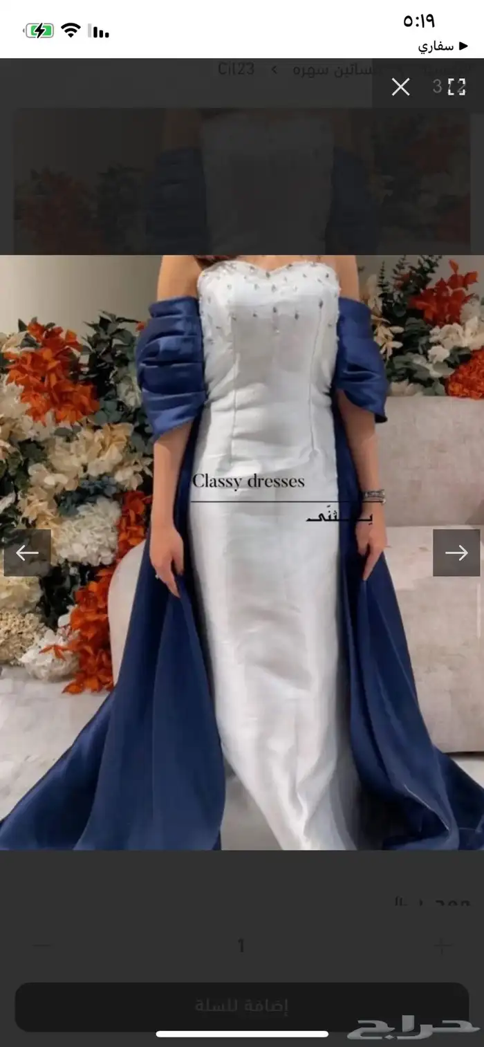فستتان سهره 1