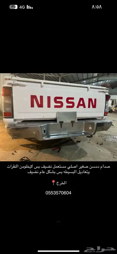 صدام ددسن صغير اصلي يركب من 2000 الى 2016 8
