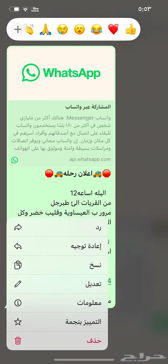 رحله من القريات لطبرجل 0