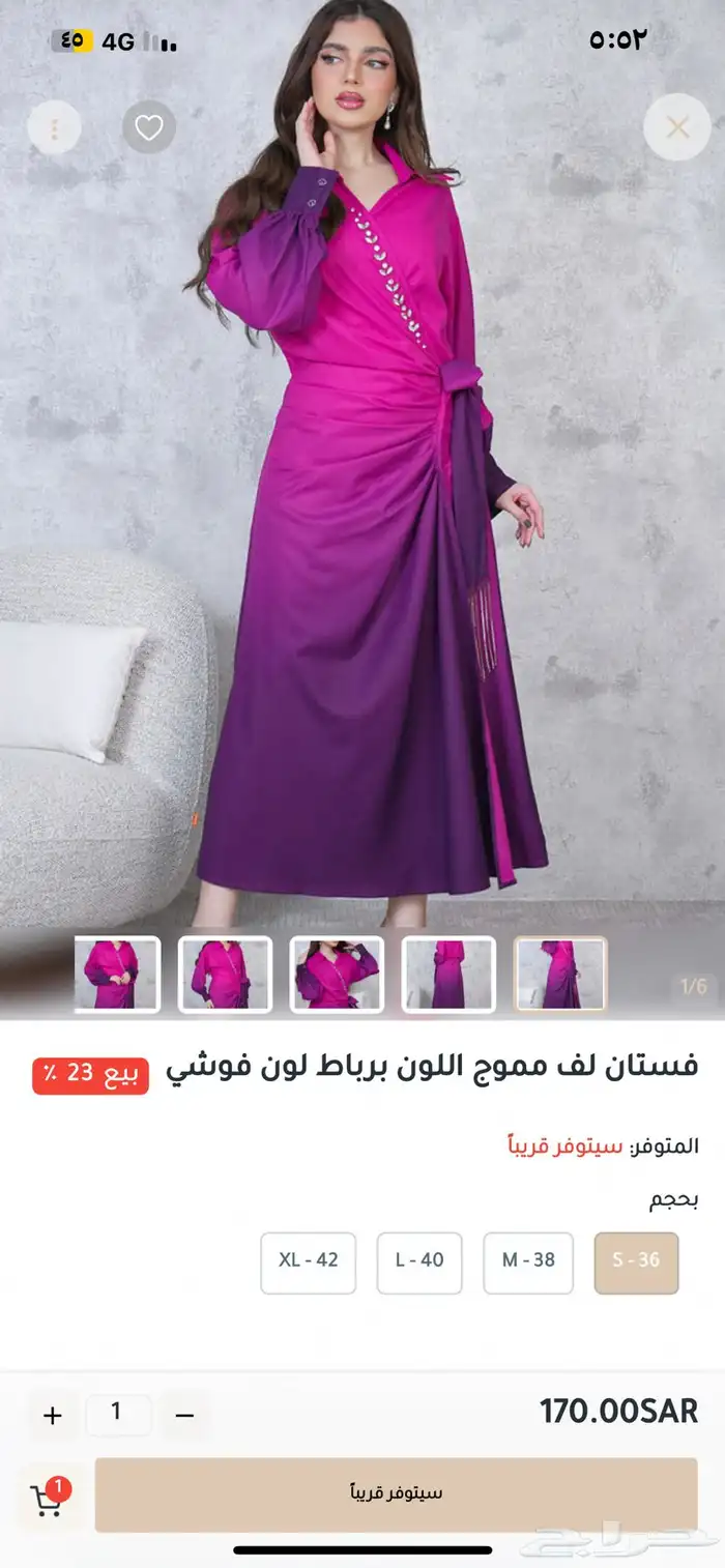 فستان لف من اكتان 0